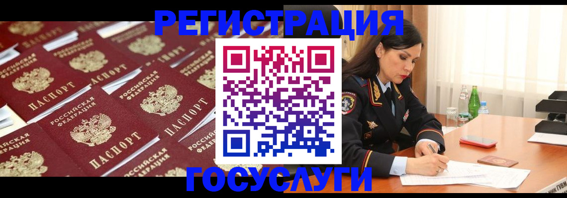 прописка от собственника в Жуковском